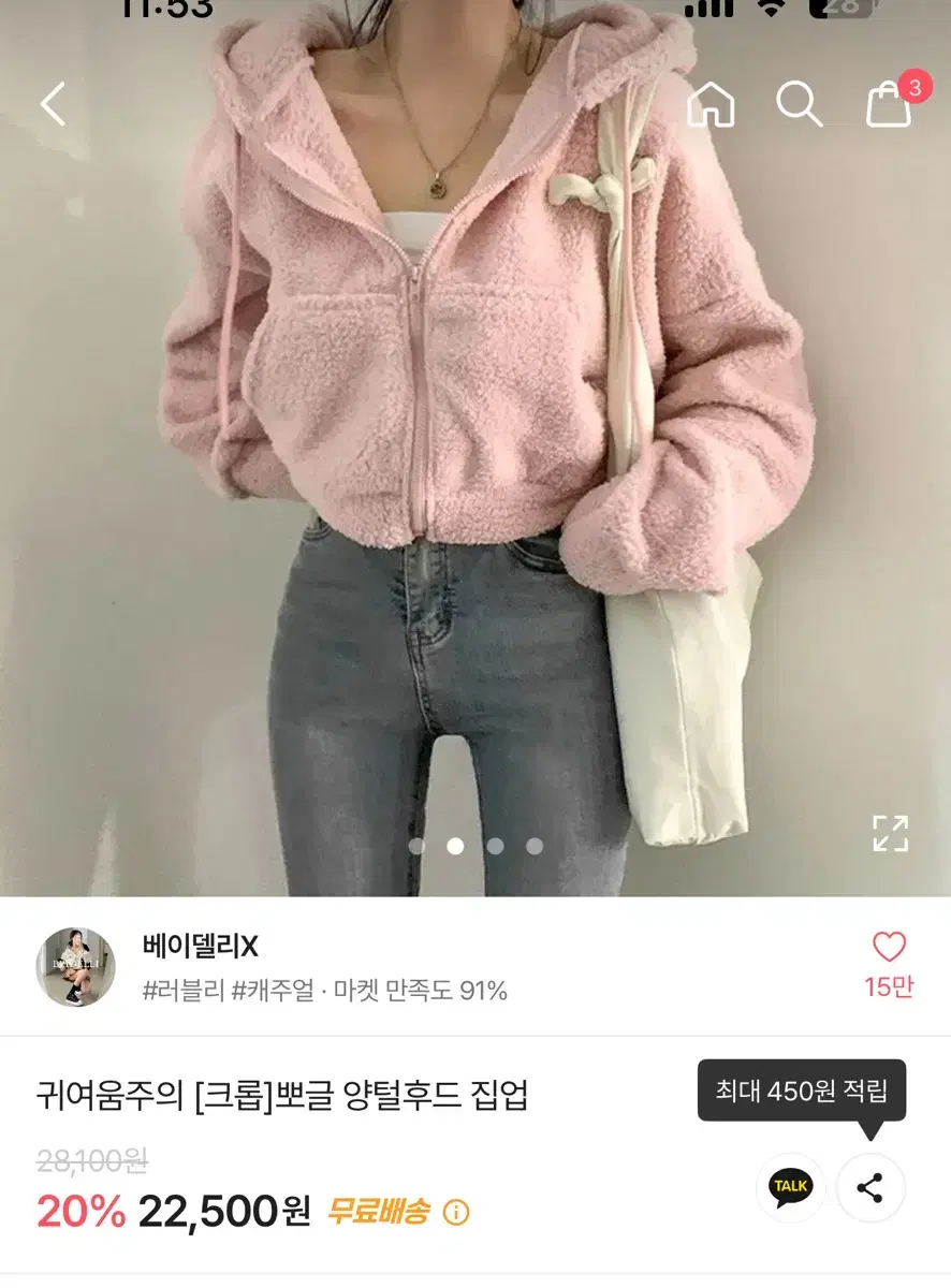 양털 후드 뽀글집업